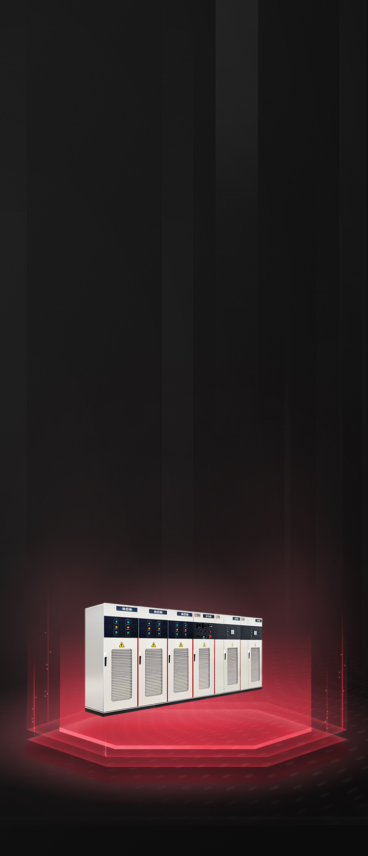 机库集中并联供电系统