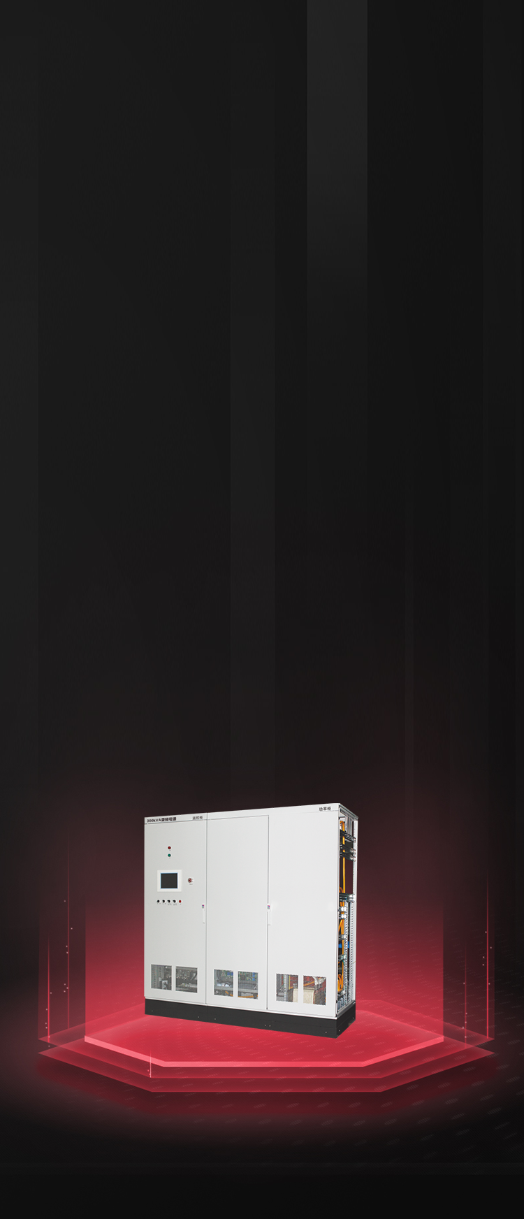 大功率变频稳压电源