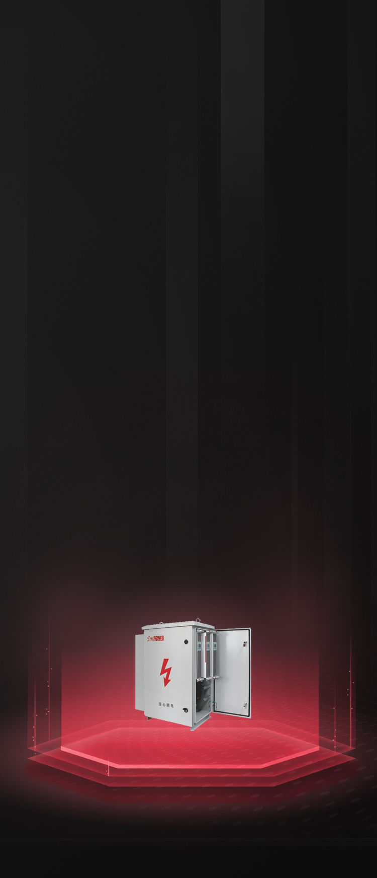 三相负荷不平衡自动调节装置(集中式治理)