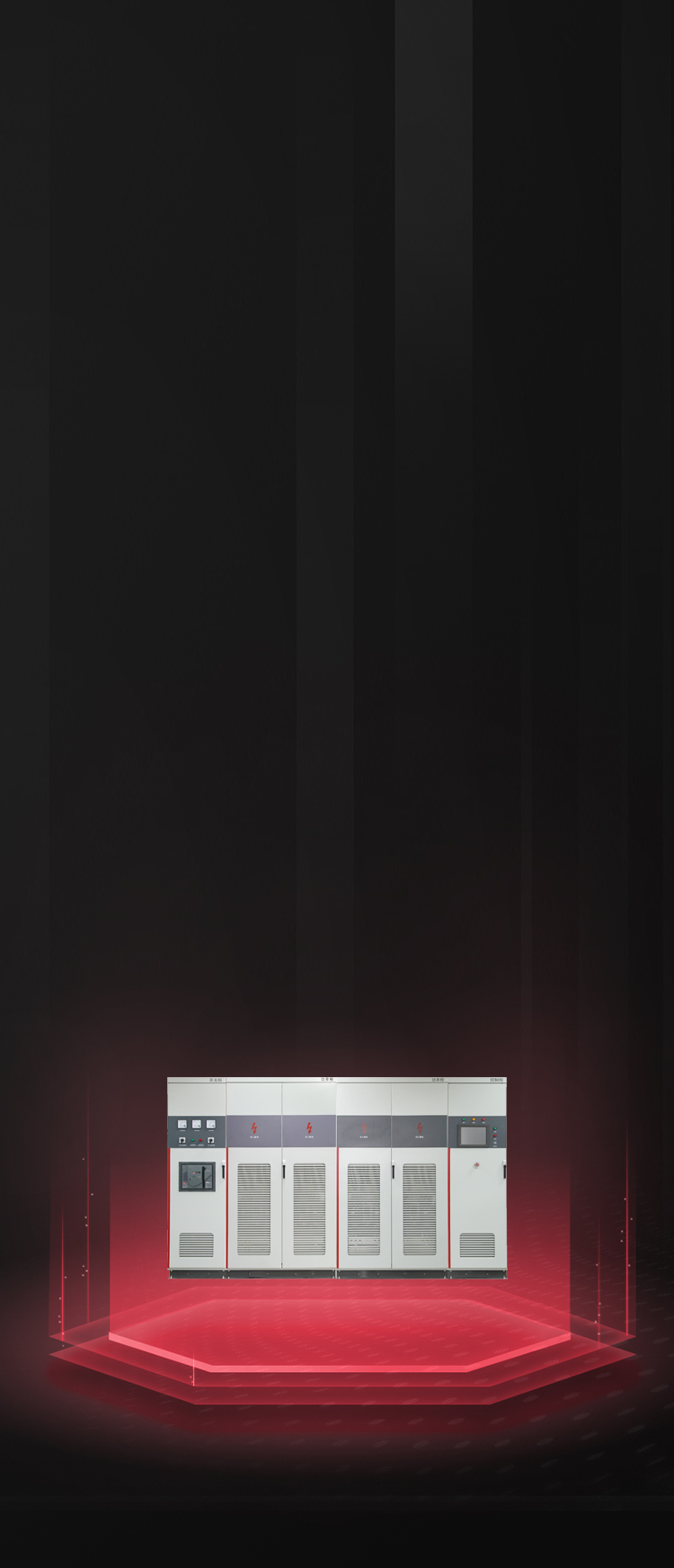 600V/690V有源电能质量综合滤波补偿器