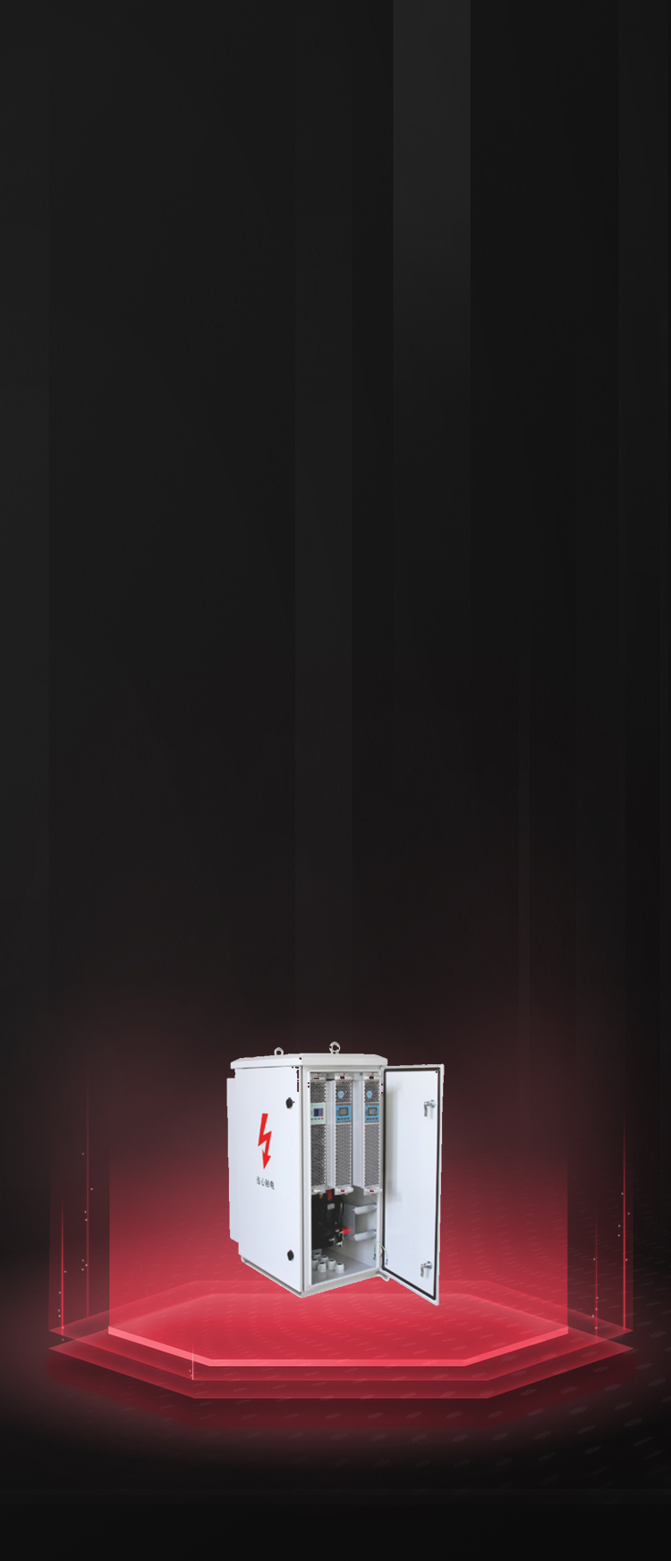 混合式电能质量综合治理