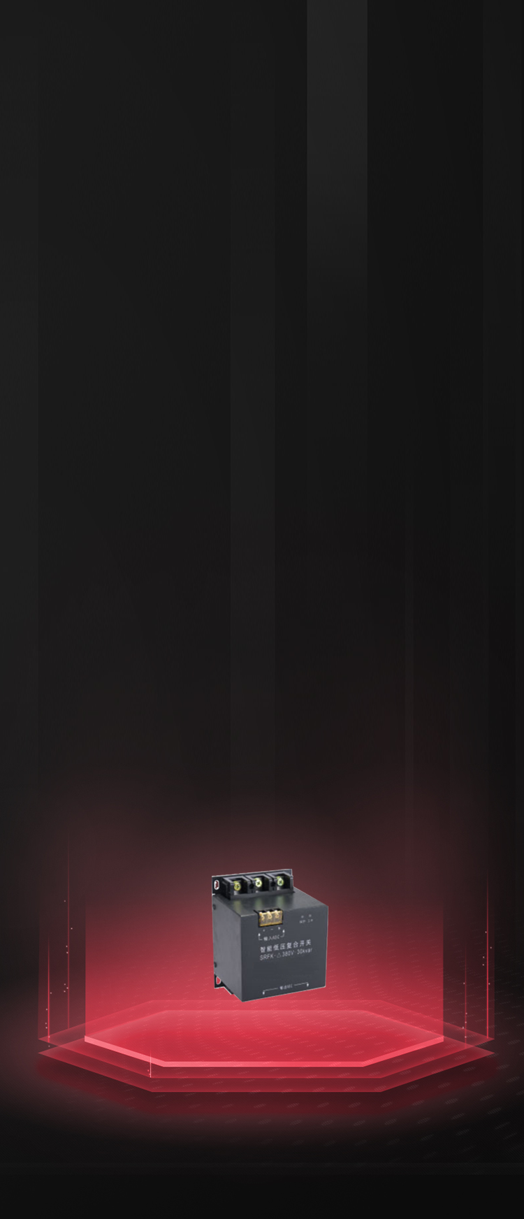 智能低压复合开关